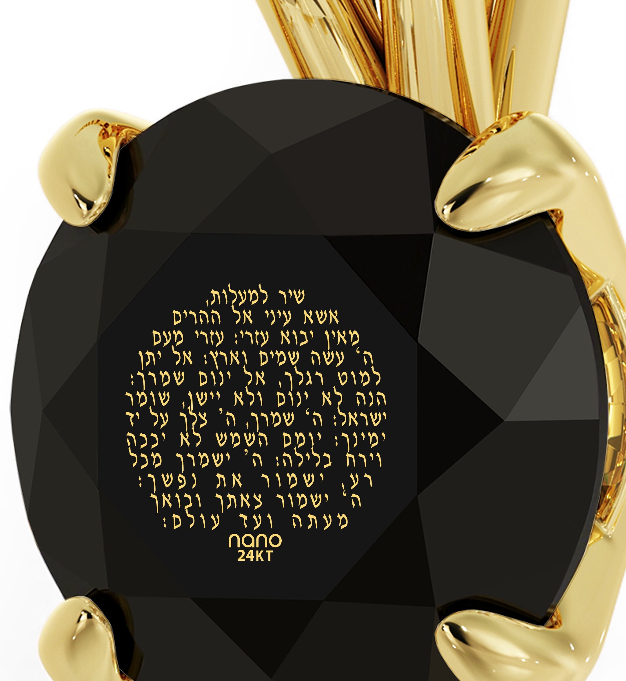 Gold Plated Silver Star of David Necklace Inscribed Psalm 121 Pendant