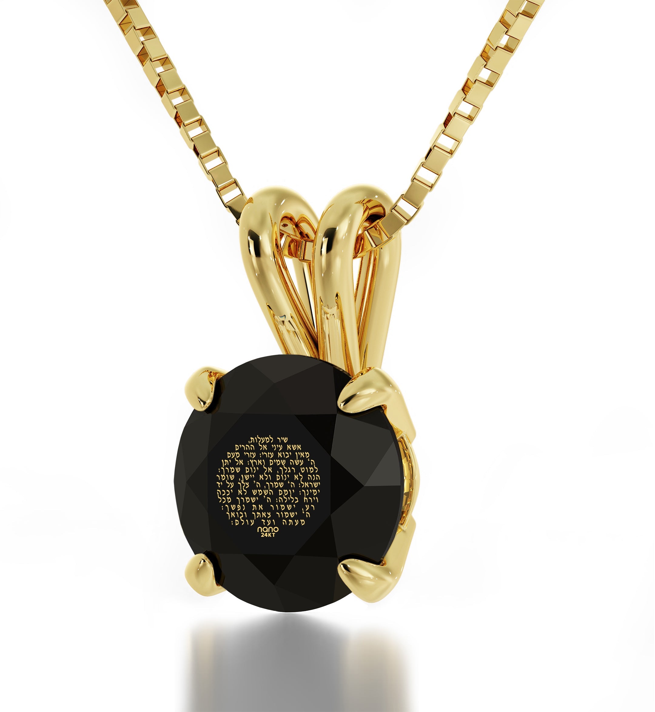 Gold Plated Silver Star of David Necklace Inscribed Psalm 121 Pendant