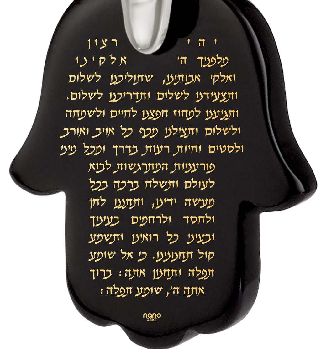 Hebrew Traveler's Prayer Hamsa Pendant Necklace