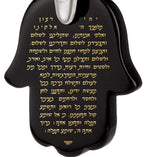 Hebrew Traveler's Prayer Hamsa Pendant Necklace