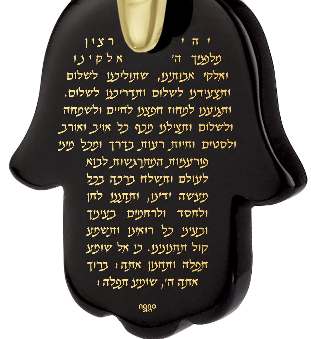 Hebrew Traveler's Prayer Hamsa Pendant Necklace